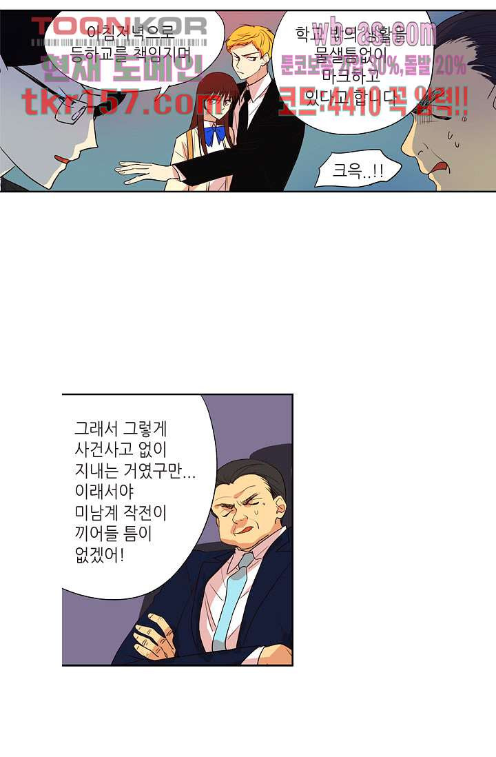 백 투 더 하이틴 55화 26