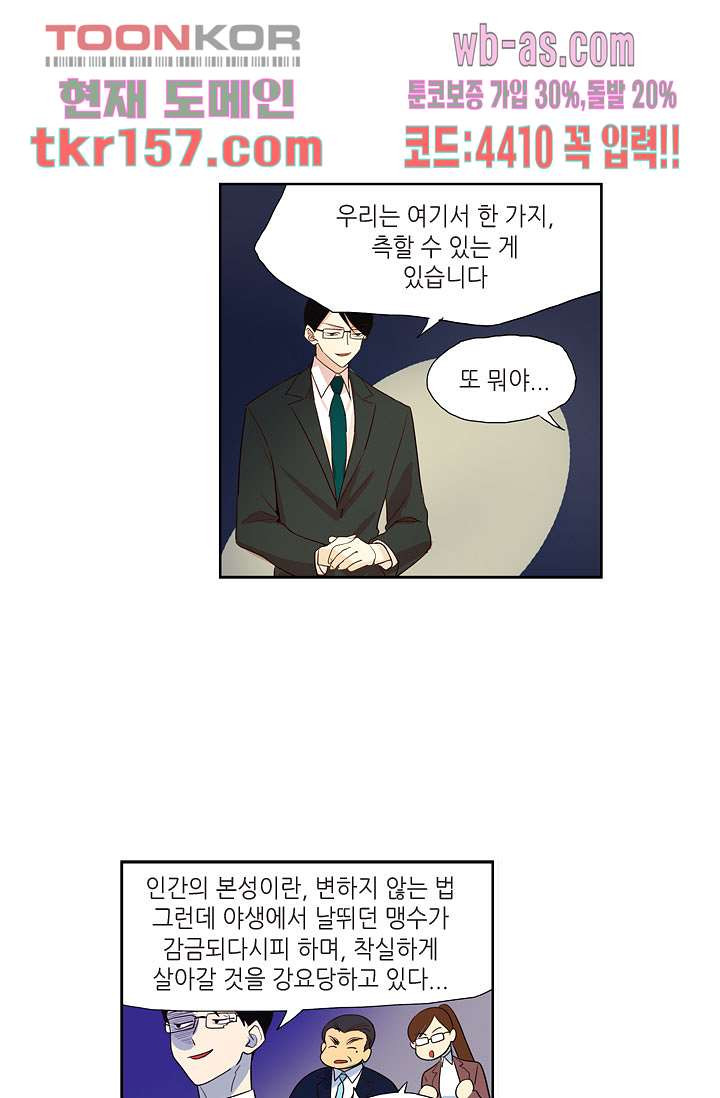 백 투 더 하이틴 55화 27