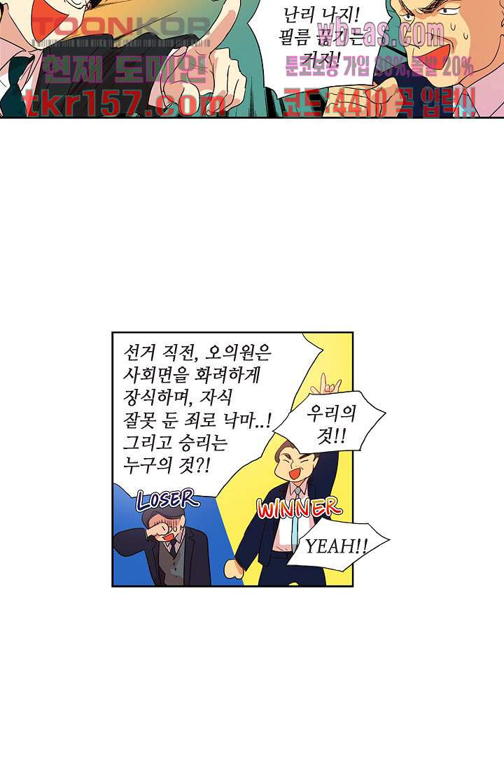 백 투 더 하이틴 55화 29
