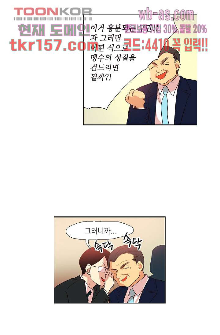 백 투 더 하이틴 55화 30