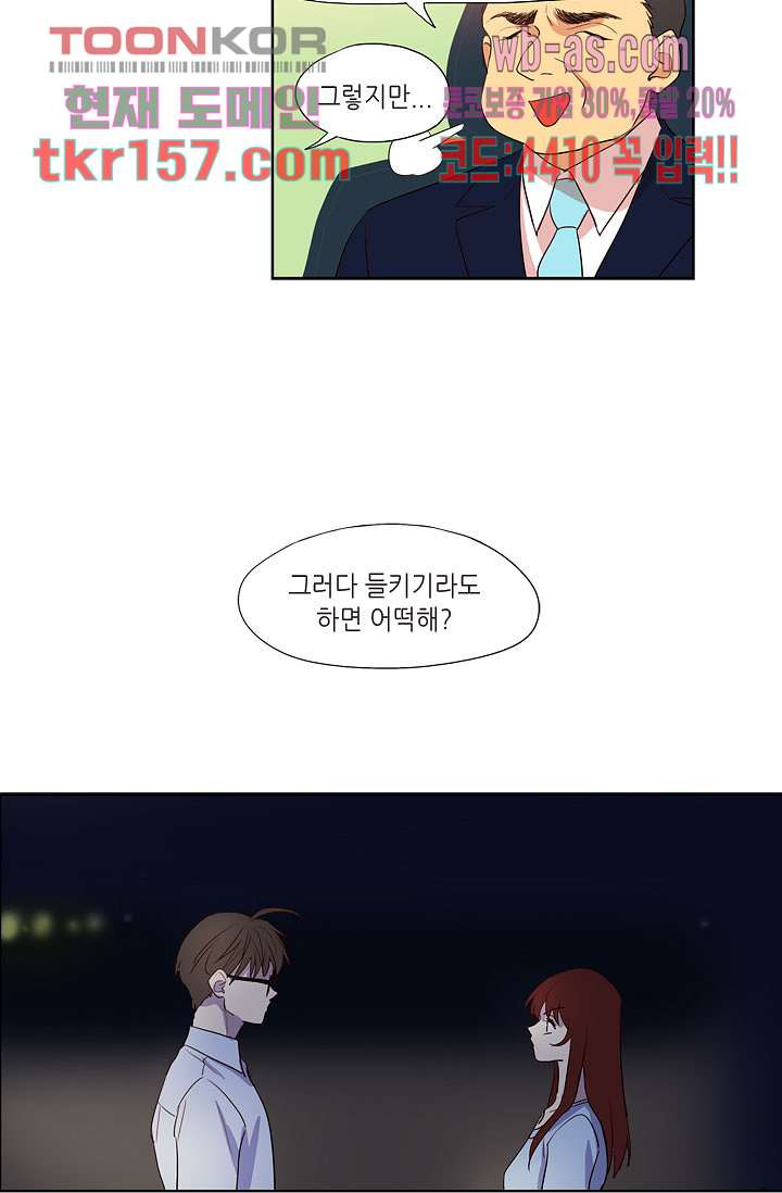 백 투 더 하이틴 55화 33