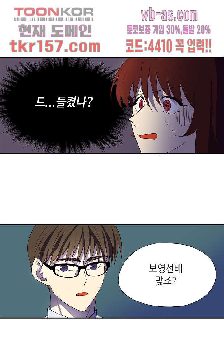 백 투 더 하이틴 55화 34
