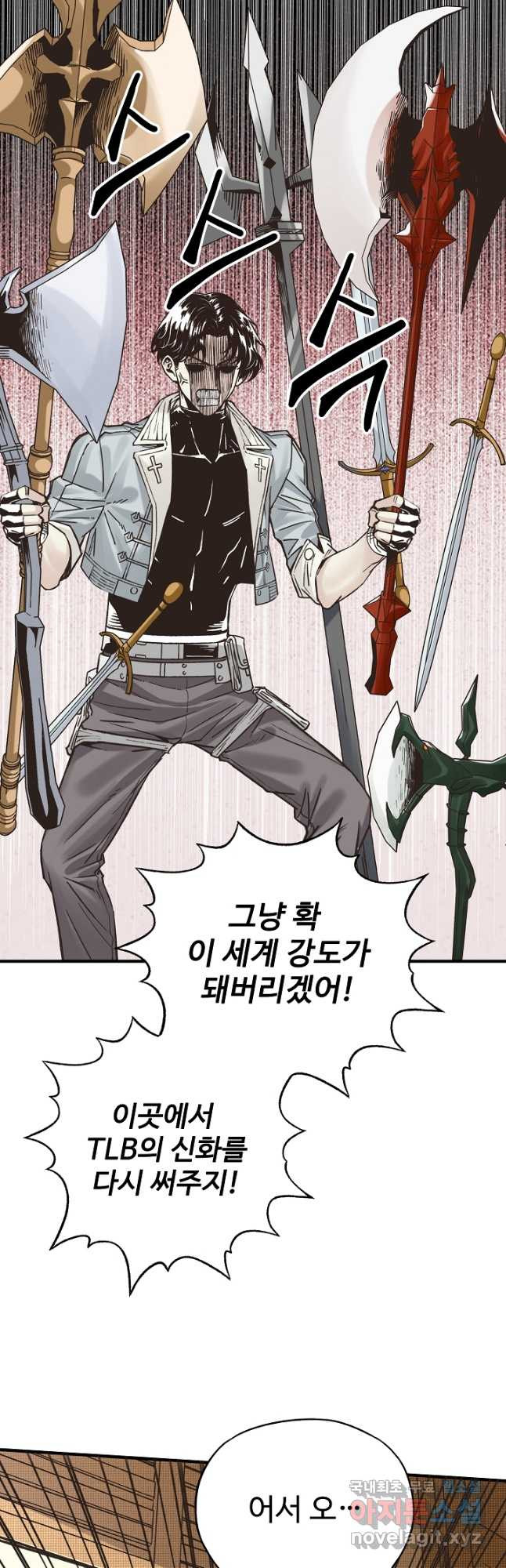 방어력만 만렙 플레이어 65화 16