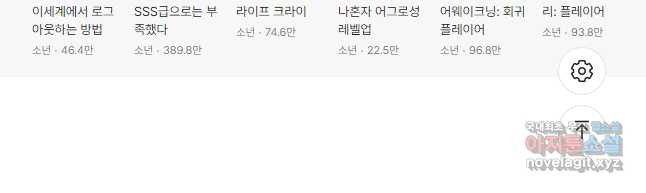 방어력만 만렙 플레이어 65화 25