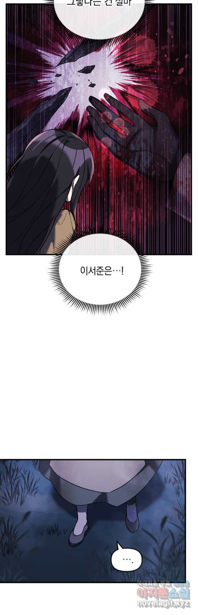 내 딸은 최종 보스 49화 5