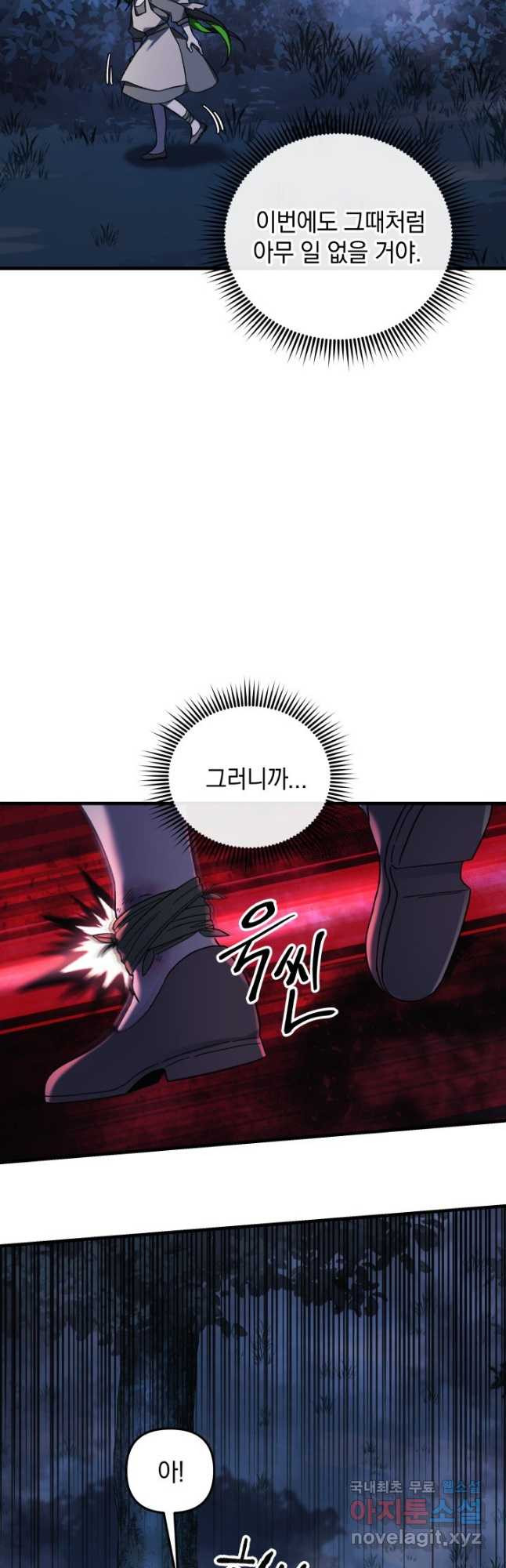 내 딸은 최종 보스 49화 7