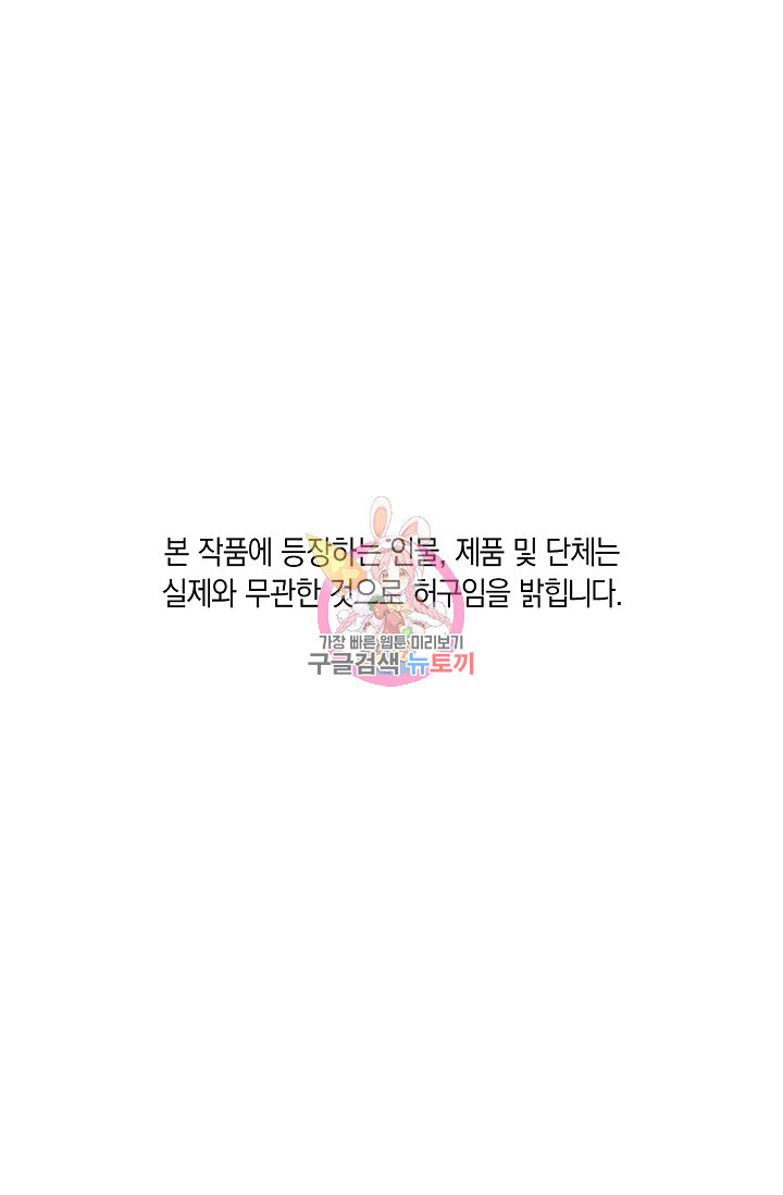 위시(WISH) 25화 1