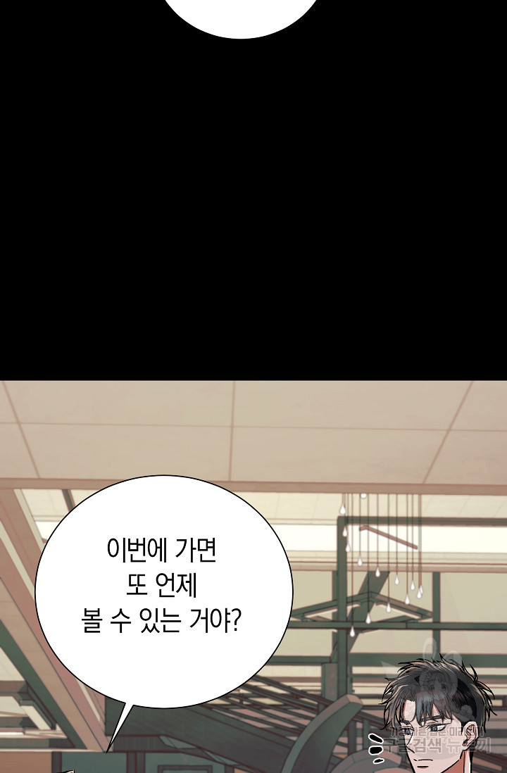 위시(WISH) 25화 7