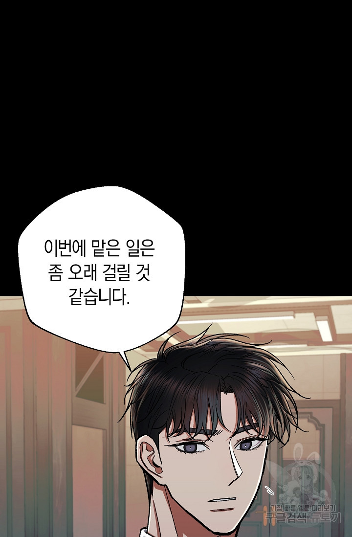 위시(WISH) 25화 9
