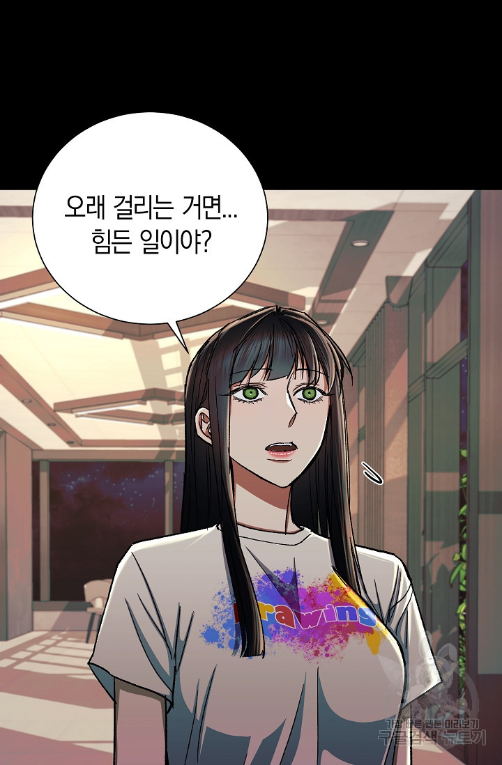 위시(WISH) 25화 11