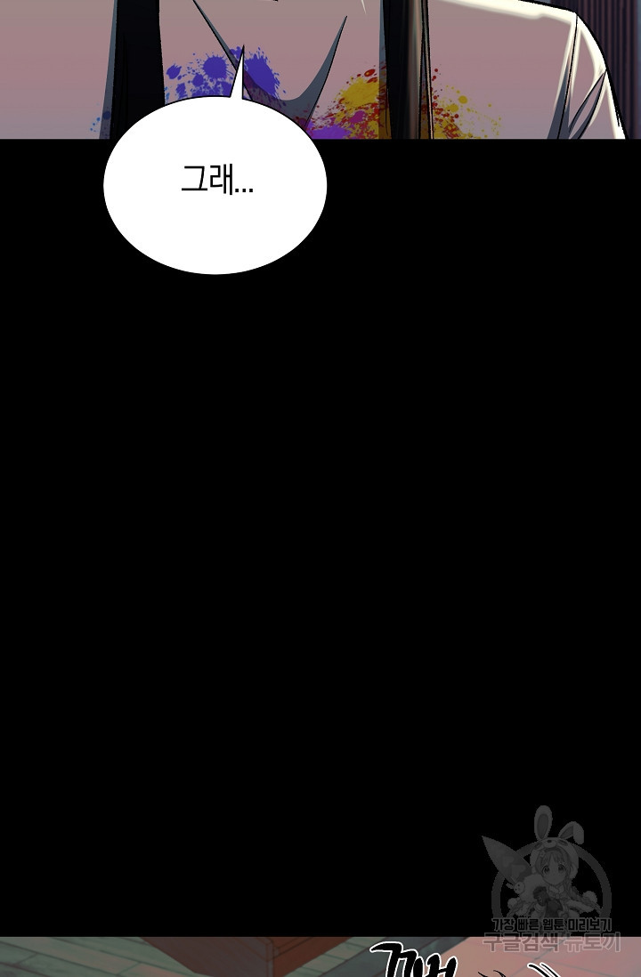 위시(WISH) 25화 16