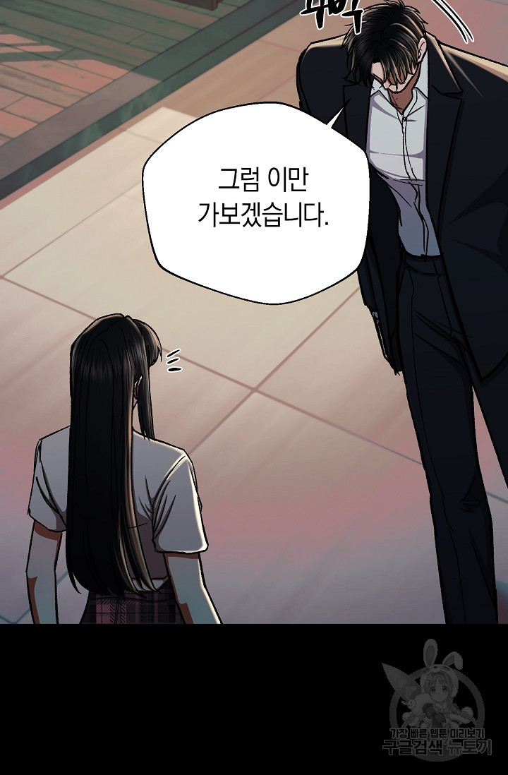 위시(WISH) 25화 17