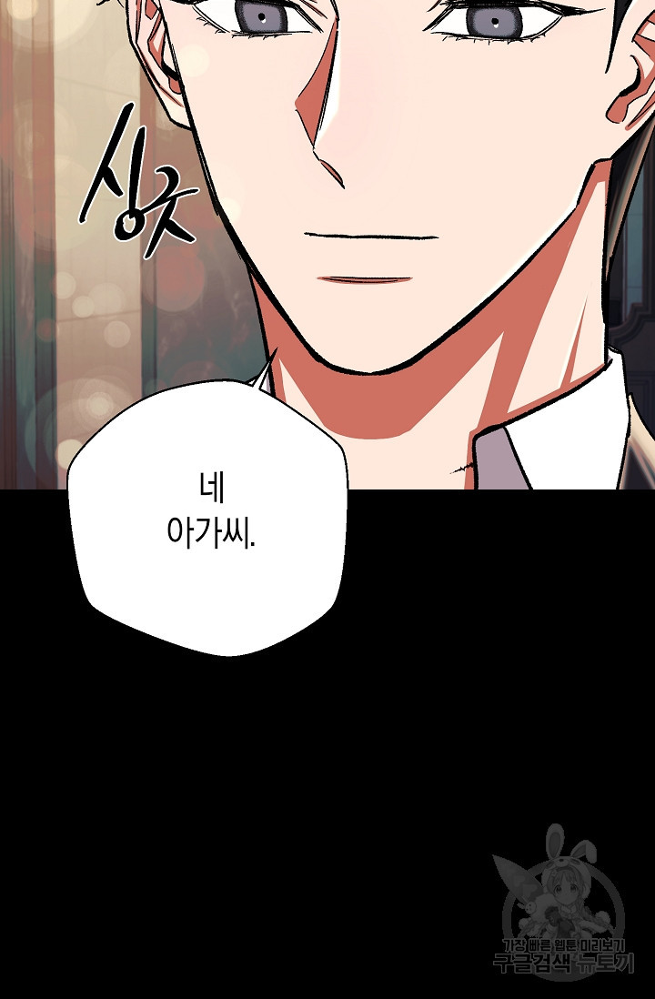 위시(WISH) 25화 25