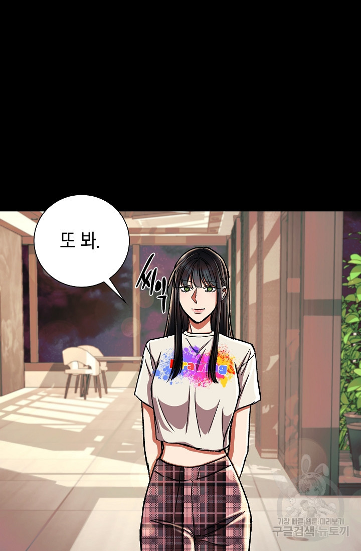 위시(WISH) 25화 26