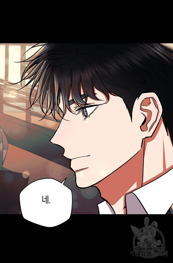 위시(WISH) 25화 28