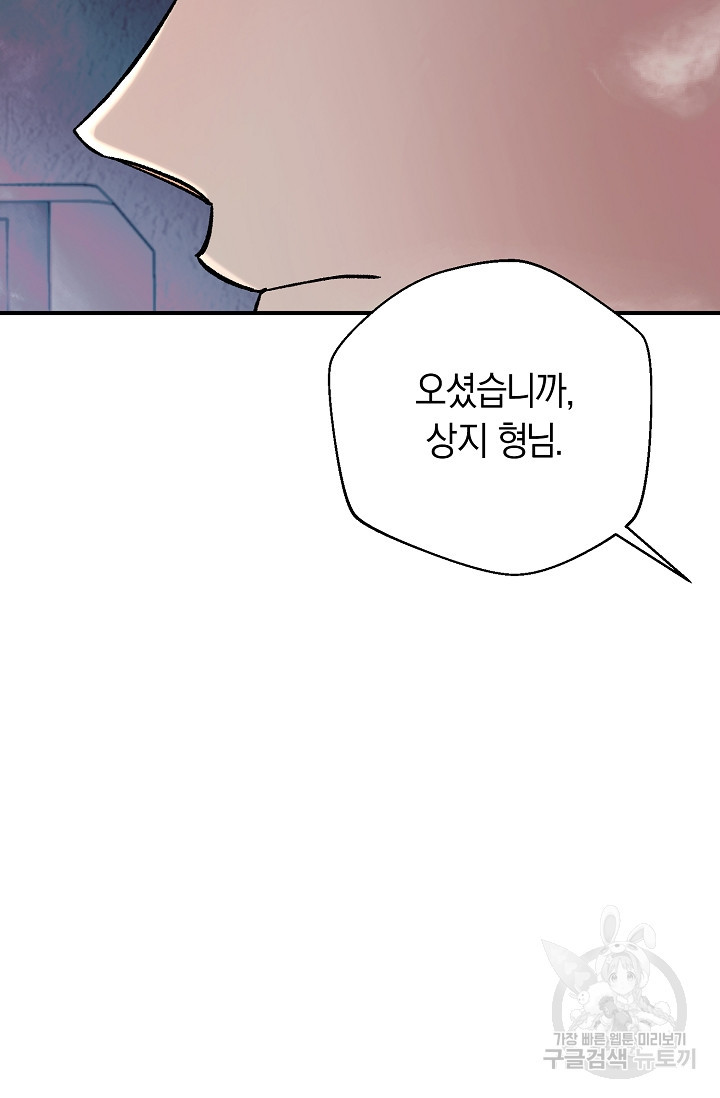 위시(WISH) 25화 33