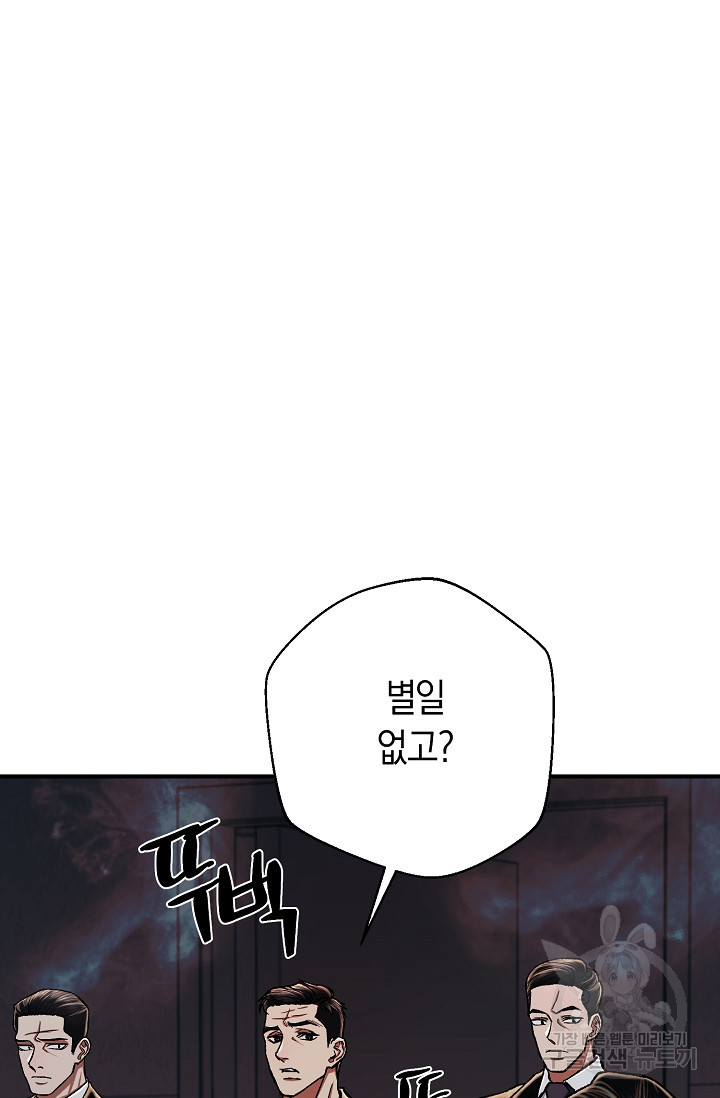 위시(WISH) 25화 35