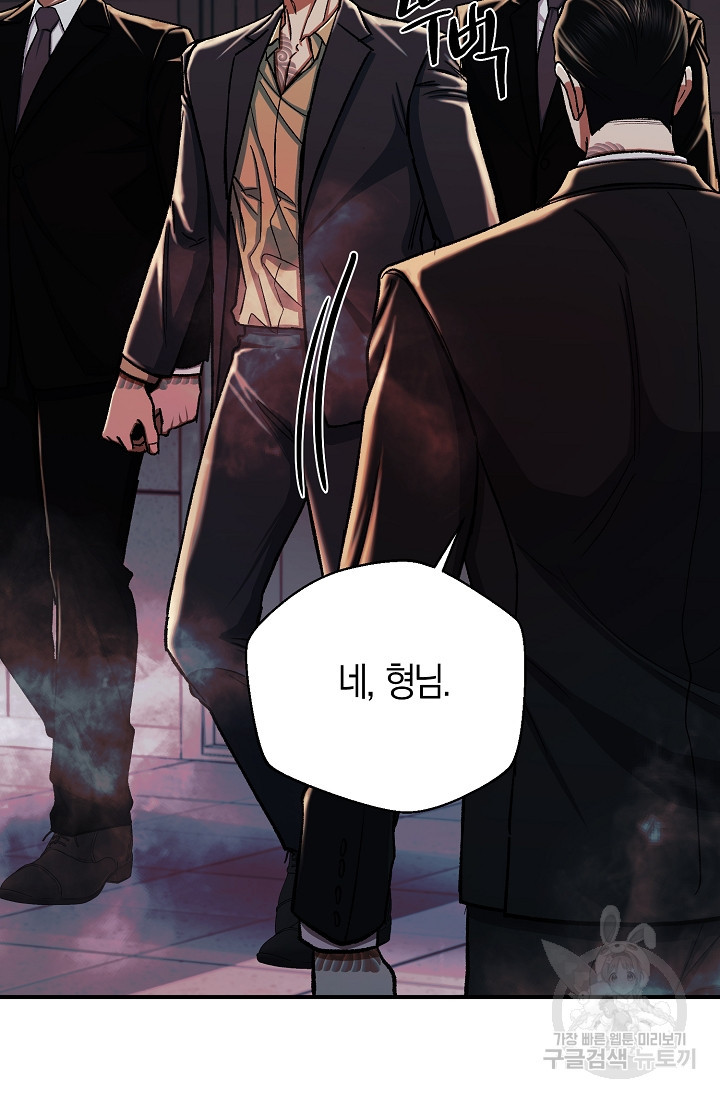 위시(WISH) 25화 36