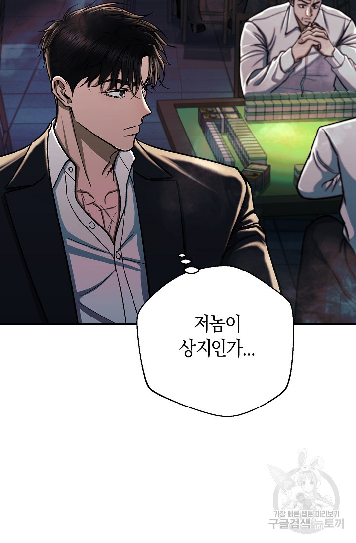 위시(WISH) 25화 38