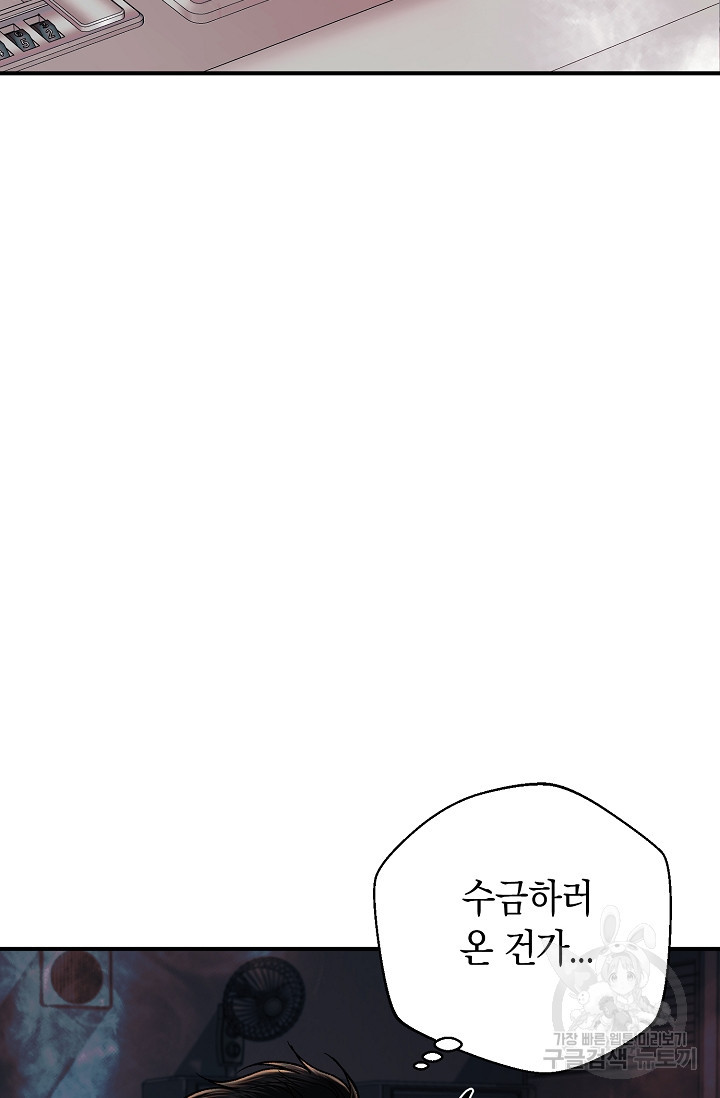 위시(WISH) 25화 40