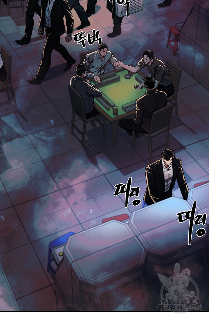 위시(WISH) 25화 43
