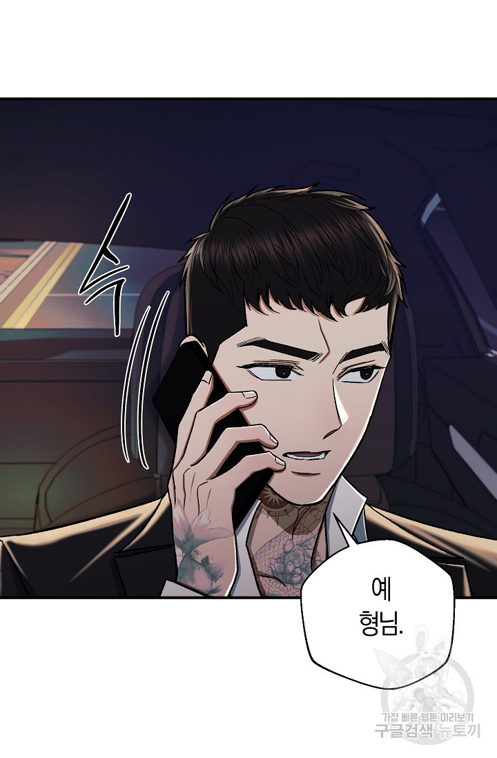 위시(WISH) 25화 51