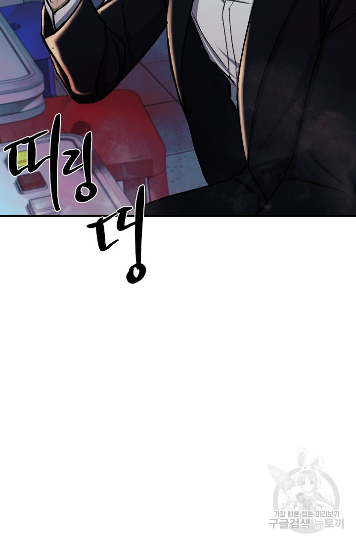 위시(WISH) 25화 56