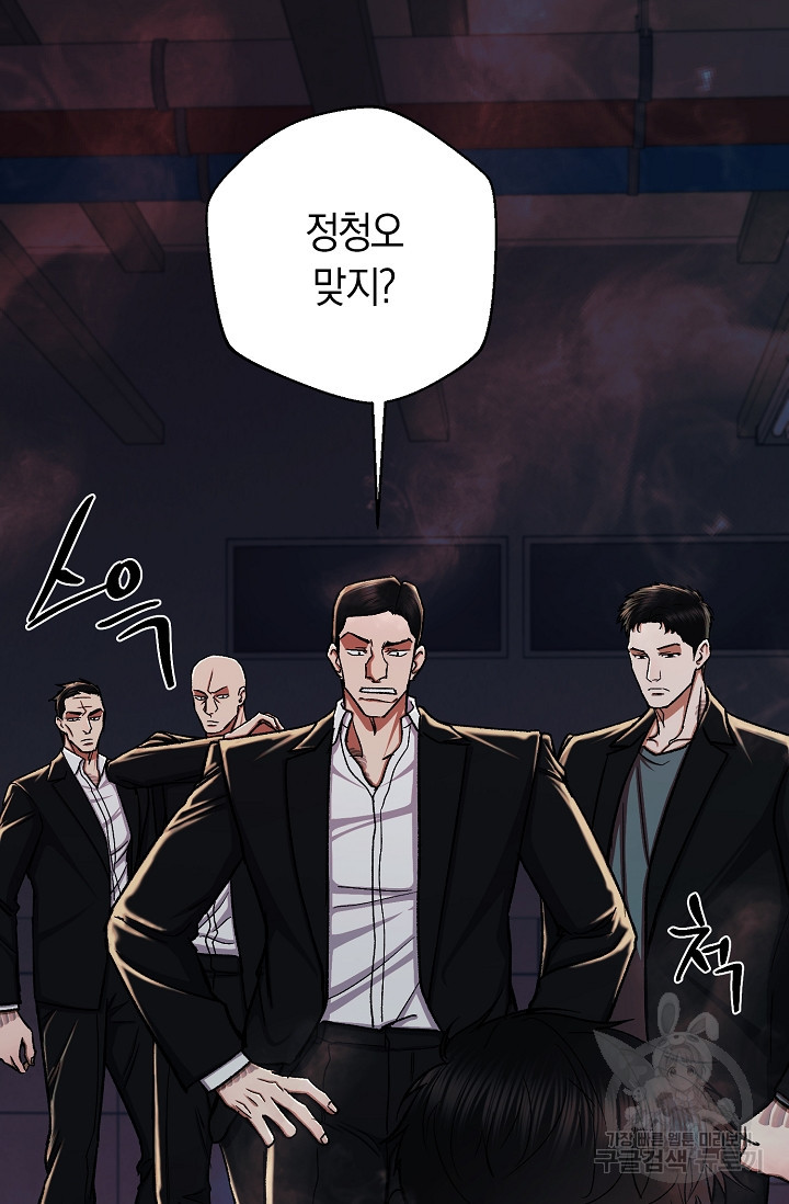위시(WISH) 25화 59