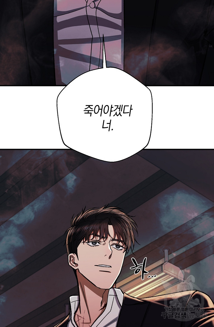 위시(WISH) 25화 62
