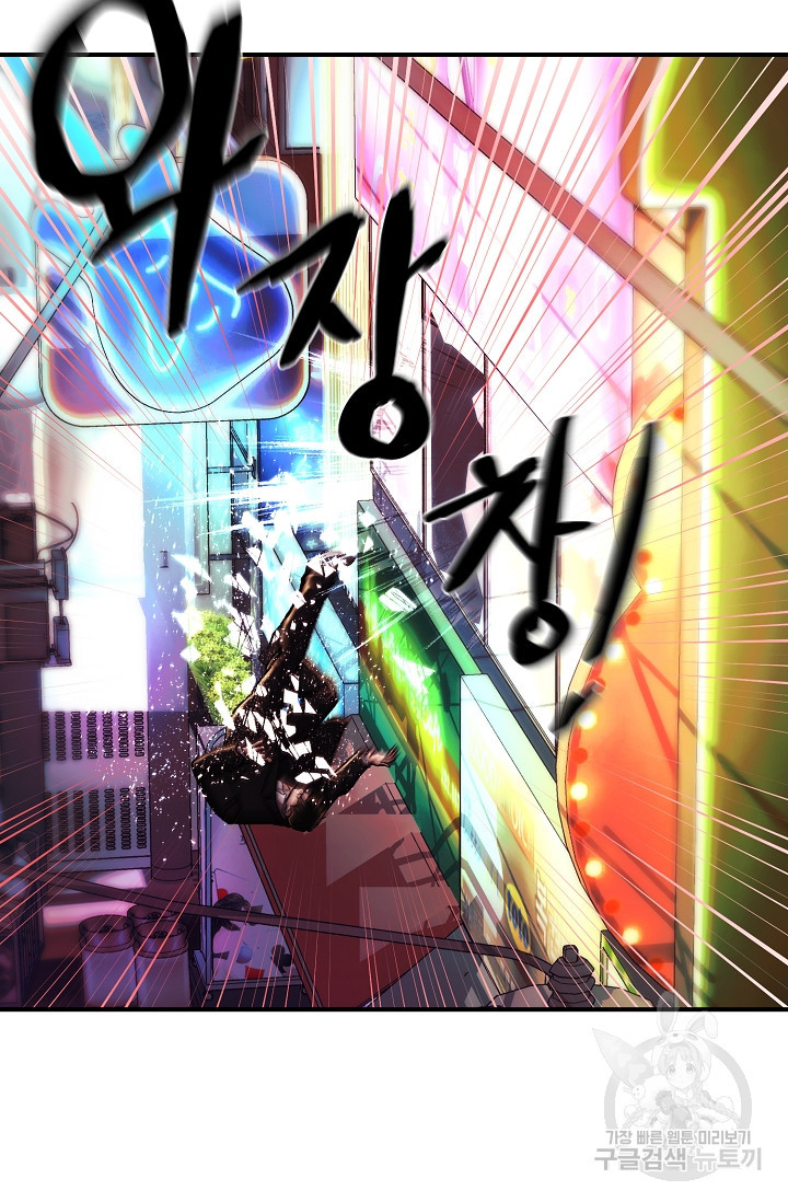 위시(WISH) 25화 66