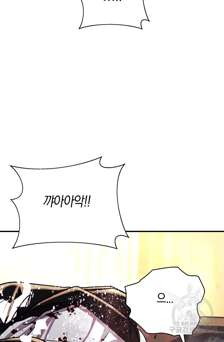 위시(WISH) 25화 69
