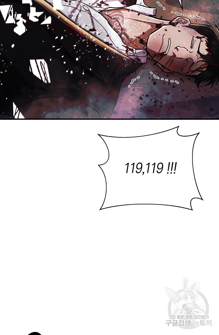 위시(WISH) 25화 70