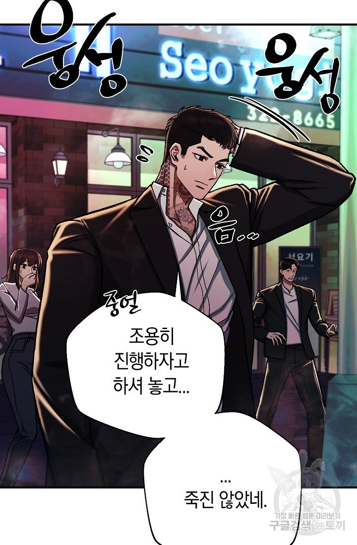위시(WISH) 25화 71