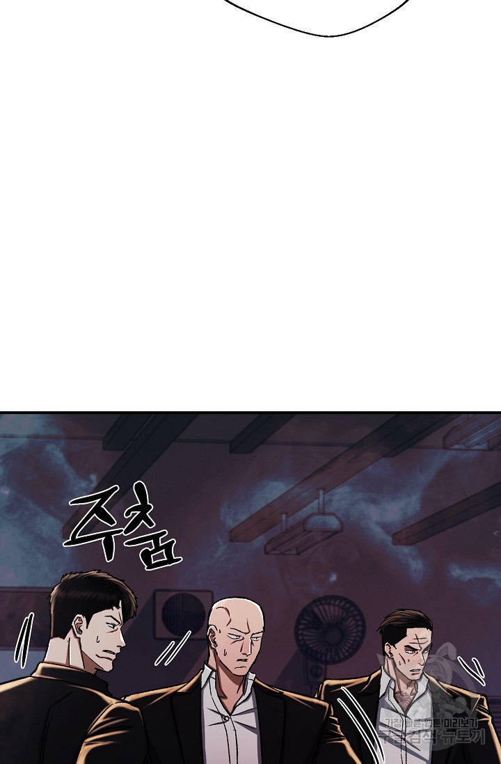 위시(WISH) 25화 72