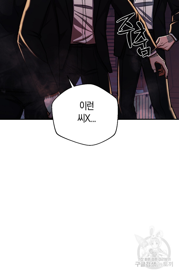 위시(WISH) 25화 73