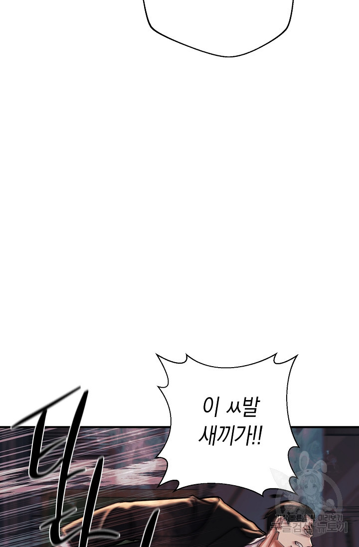 위시(WISH) 25화 78