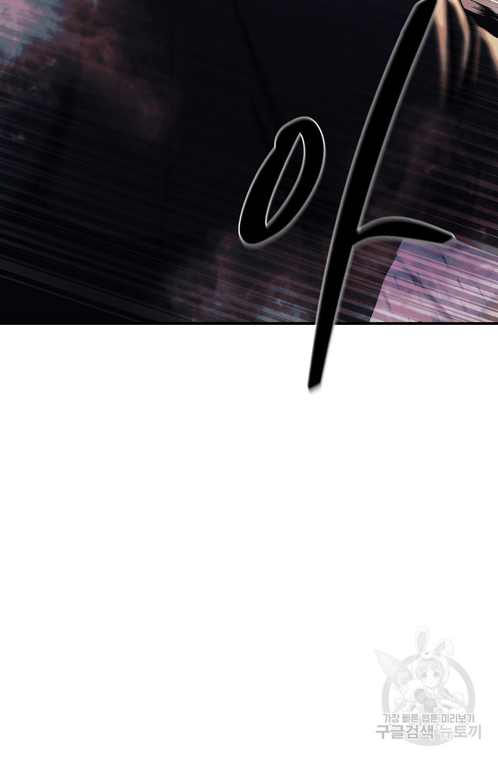 위시(WISH) 25화 81