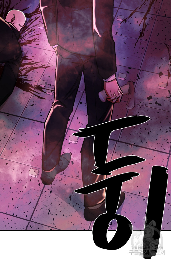 위시(WISH) 25화 106