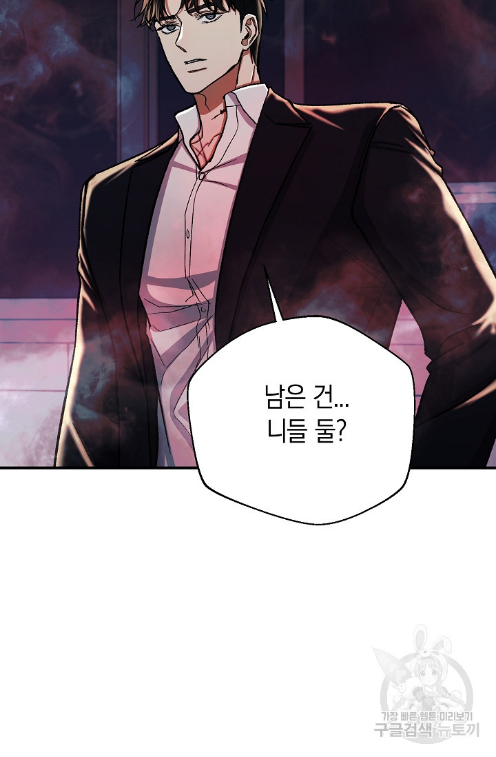 위시(WISH) 25화 108
