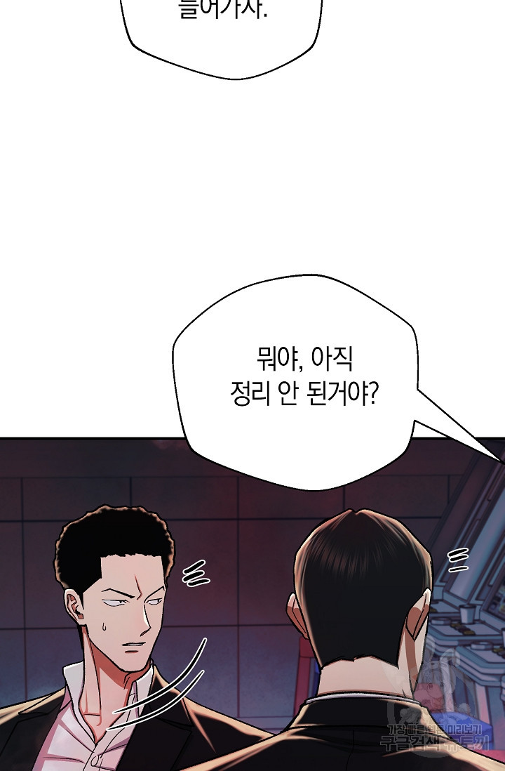 위시(WISH) 25화 110