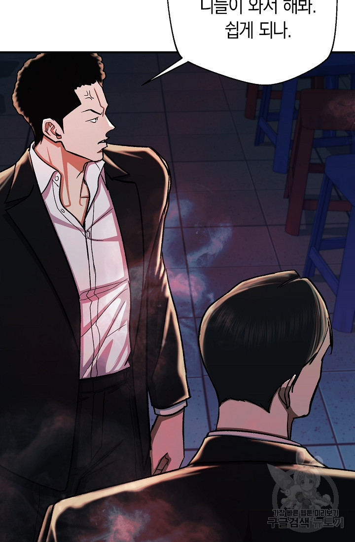 위시(WISH) 25화 114