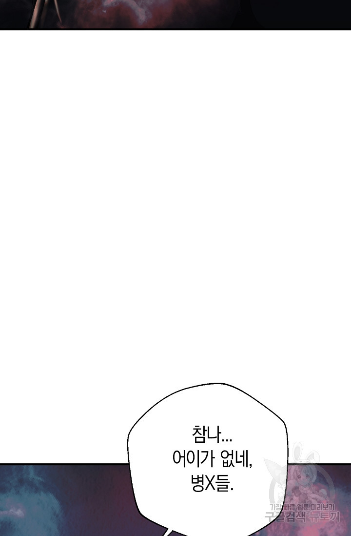 위시(WISH) 25화 115
