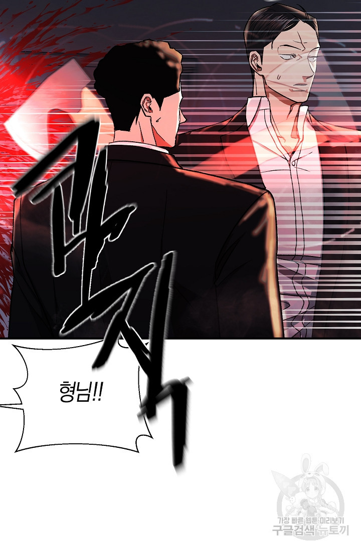 위시(WISH) 25화 130
