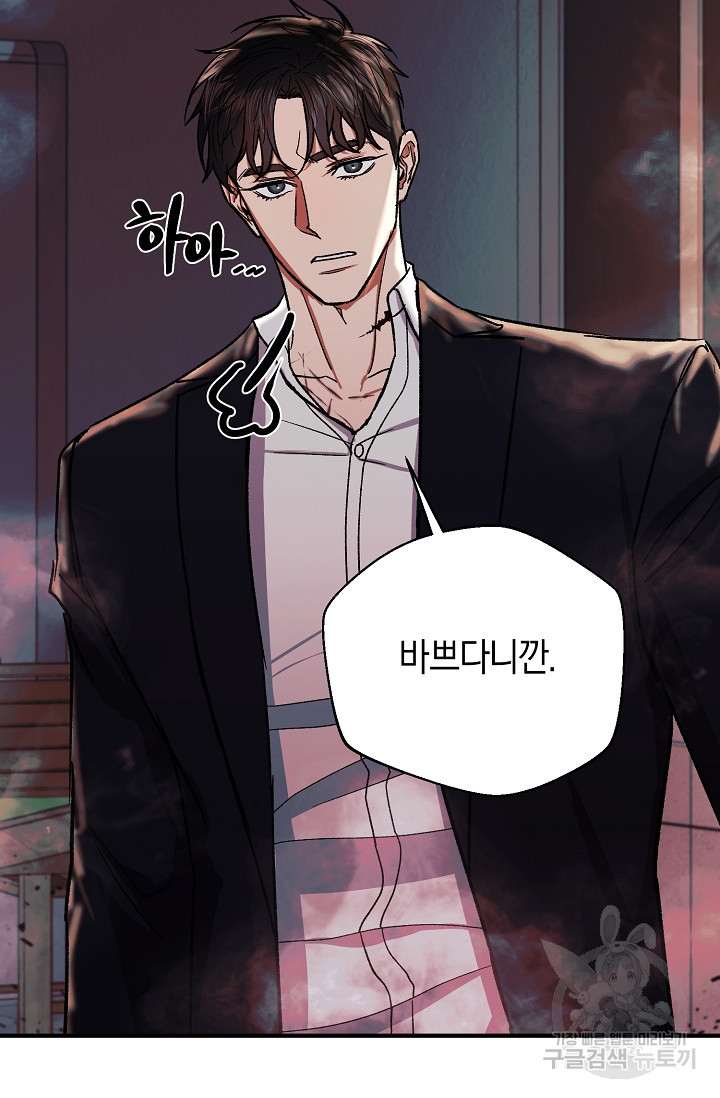 위시(WISH) 25화 133