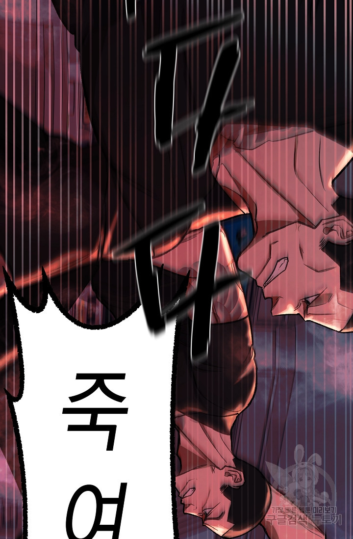 위시(WISH) 25화 135