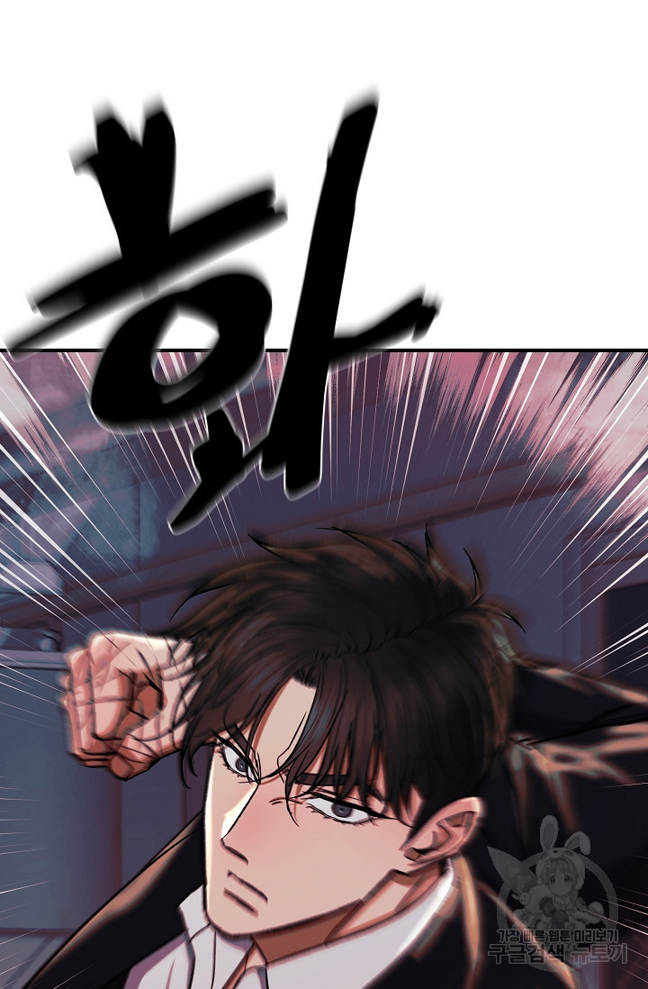 위시(WISH) 25화 140