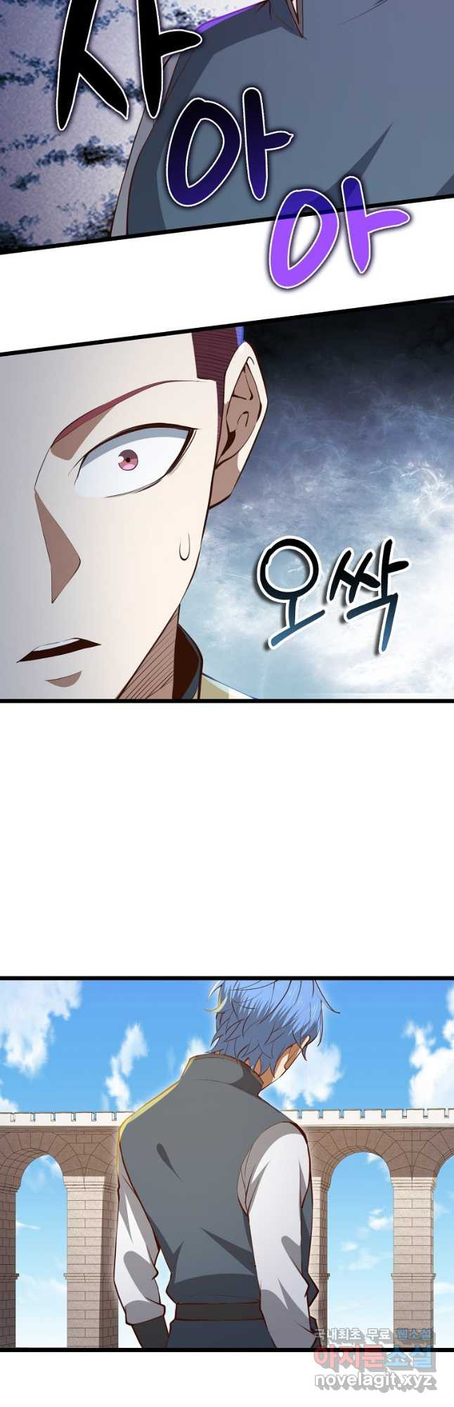 영주님의 코인이 줄지 않음?! 82화 4