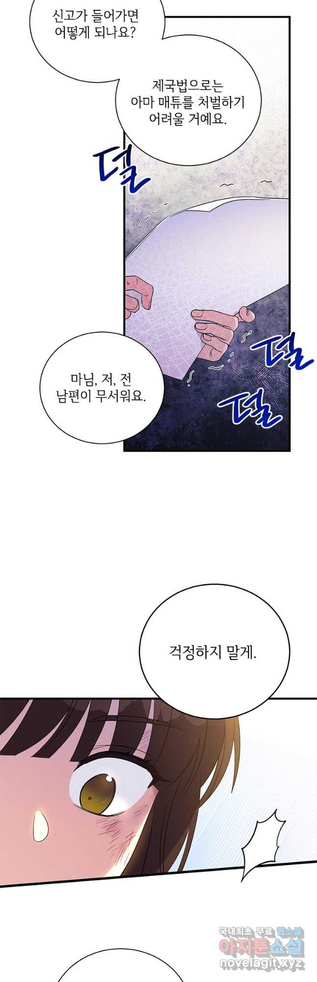 여보, 나 파업할게요 63화(할로원 스페셜 일러스트) 7