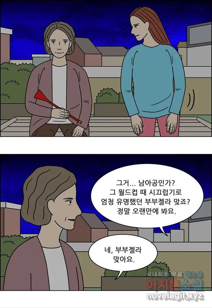 쌍갑포차 300화 술빵 (12) 4