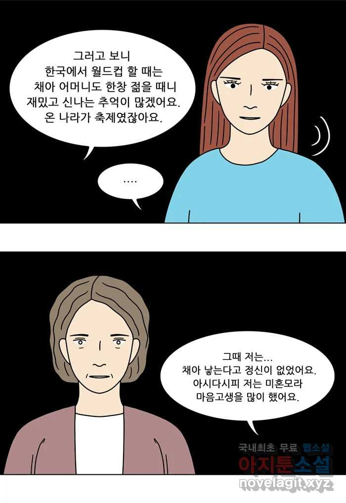 쌍갑포차 300화 술빵 (12) 6